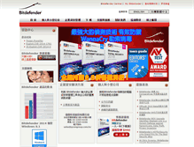 Tablet Screenshot of bitdefender.qcomgroup.com.tw